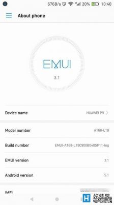 华为p9性能模式（emui9性能模式）-图1