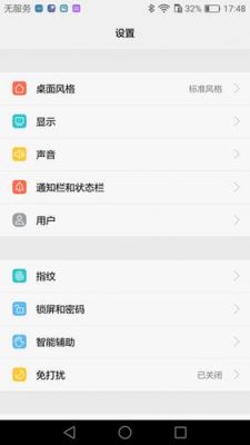 华为p9性能模式（emui9性能模式）-图3