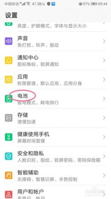 华为手机高耗电提醒（华为手机高耗电提醒怎么关闭设置）-图1