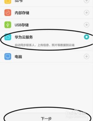 华为固件8g如何删除（华为固件怎么清理）-图2