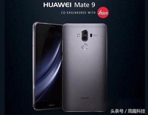 华为mate9发售价（华为mate9哪一年生产的）-图3