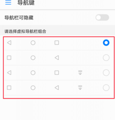 华为隐藏导航键（华为隐藏导航键怎么用）-图2