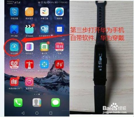 华为b259（华为B2DBE手环怎么调制时间）-图2