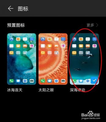 华为图标（华为图标怎么自定义图片）-图2