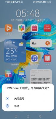 华为手机系统无响应（华为手机 无响应）-图1