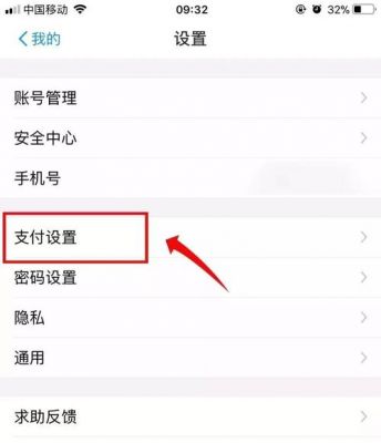 华为pay怎么关闭（华为pay怎么关闭免密支付）-图3