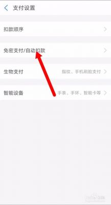 华为pay怎么关闭（华为pay怎么关闭免密支付）-图1