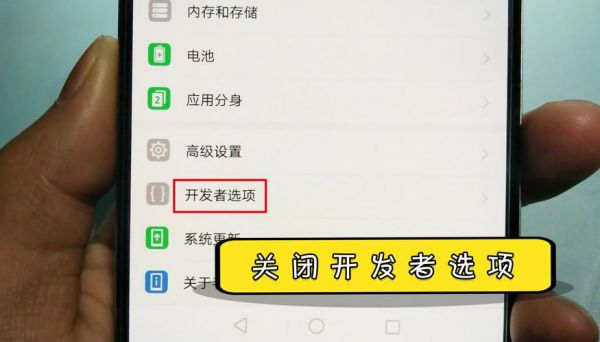 华为开启开发者选项（华为开启开发者选项怎么关）-图2