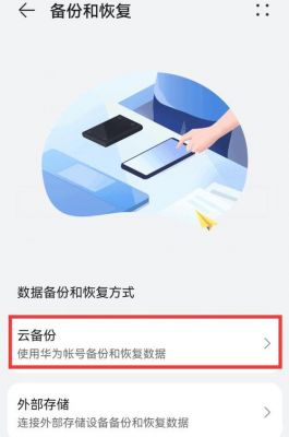 华为云备份登录（华为云备份登录入口官网）-图3