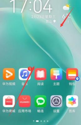 窗口小工具华为下载（窗口小工具华为下载怎么用）-图1