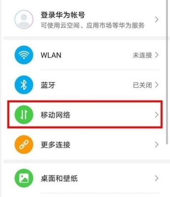 华为资讯（华为资讯怎么关掉）-图3