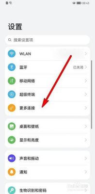 华为手机怎么联网（华为手机怎么联网电视上看）-图3