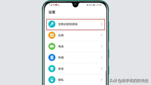 华为指纹锁怎么设置（华为电脑指纹锁怎么设置）-图3