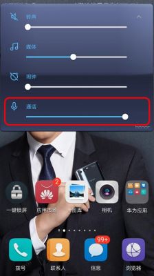 华为手机看视频没声音（华为手机看视频没声音是怎么回事）-图3