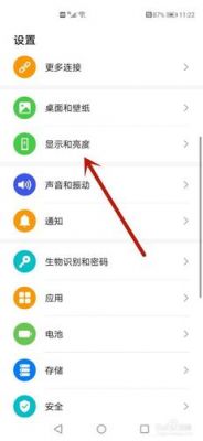 华为手机自动调节亮度（华为手机自动调节亮度不见了）-图2