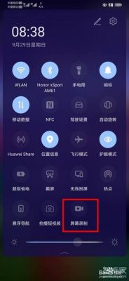 华为荣耀v八（华为荣耀V八有录屏吗）-图3