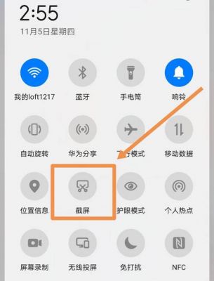 华为怎样截图快捷键（华为怎样截图手机屏幕截图）-图3