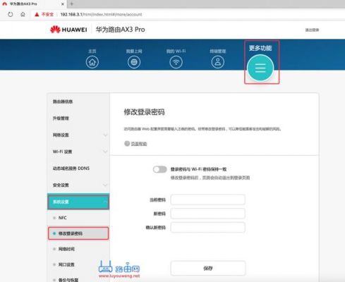 华为路由（华为路由器初始密码）-图2