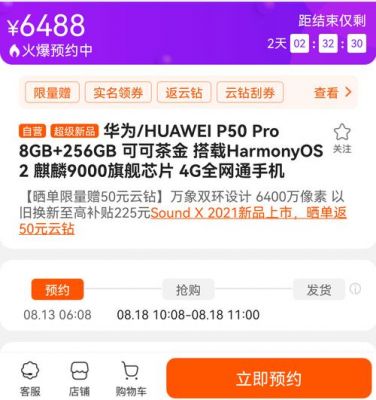 华为送货时间（华为下单后多少天发货）-图2