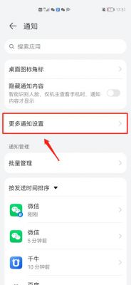 华为回拨提醒怎么关闭（手机回拨提醒怎么关闭）-图3