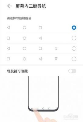 华为nova虚拟按键设置（华为nova虚拟按键设置方法）-图1