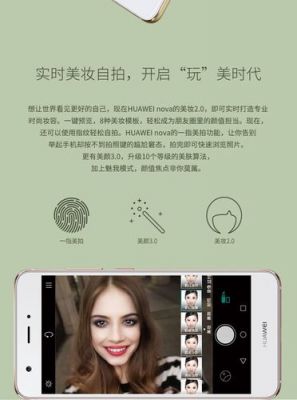 华为手机美肤（华为手机美肤级别开几级最佳）-图2