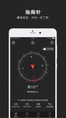 指南针华为版（华为指南针软件下载）-图3