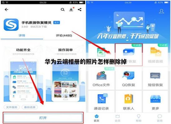 华为云相册删除（华为云相册删除了怎么恢复）-图3