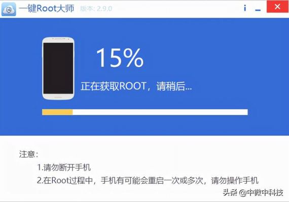 华为root大师（华为专用root）-图3