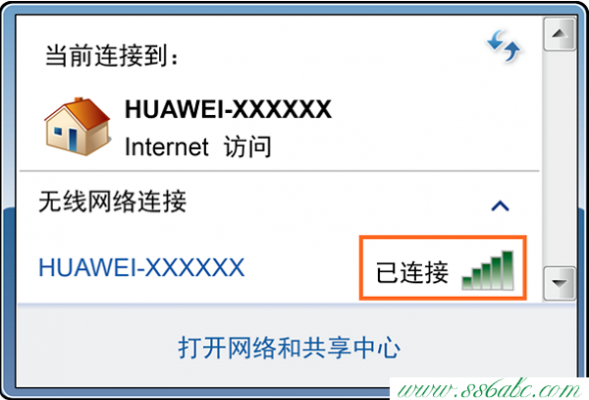 华为无线wifi怎么设置（华为无线wifi设置网址）-图3