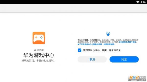 华为应用魔盒（华为最新版的游戏魔盒）-图1