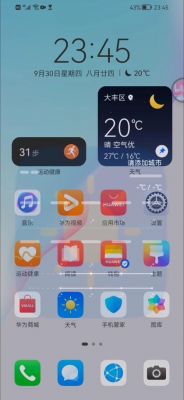 华为荣耀首页（华为荣耀首页如何出现时间和天气）-图2