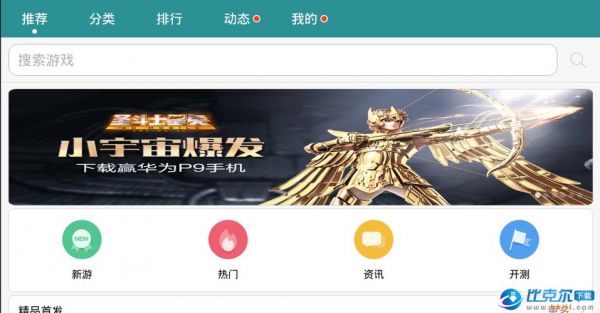 华为游戏平台（华为游戏中心官网app）-图1