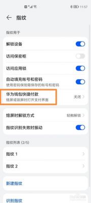 华为mate8怎么设置指纹支付（华为mate8如何设置指纹）-图1