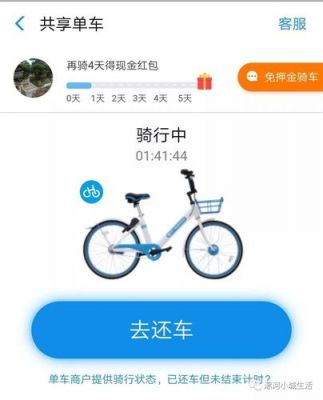 华为共享单车（华为手机共享单车扫不了）-图1
