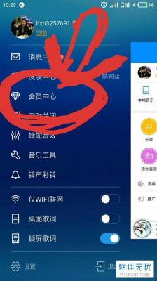 华为酷7（华为酷狗会员怎么取消自动续费）-图1