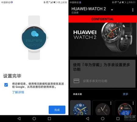 华为2手表（华为2手表怎么连接手机）-图2