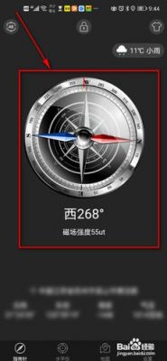 华为手机指南针（华为手机指南针怎么使用）-图2