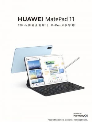 华为ipad（华为ipad平板）-图1