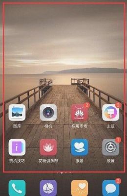 华为锁屏升级（华为锁屏升级系统）-图2