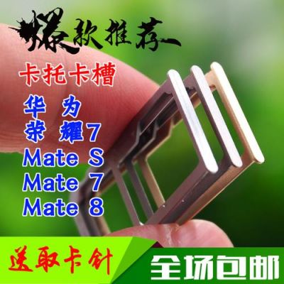 华为mt7内存卡在哪装（mate7内存卡）-图2