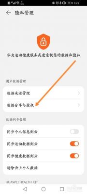 华为运动怎么绑定微信（华为运动怎么绑定微信设备）-图3