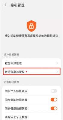 华为运动怎么绑定微信（华为运动怎么绑定微信设备）-图2