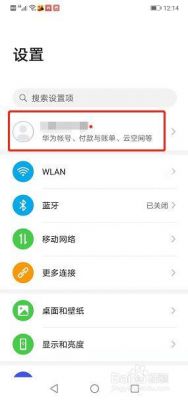 华为官网账号（华为官网账号怎么注销）-图3