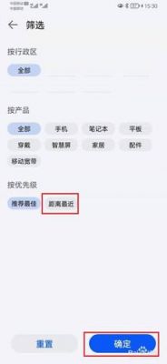 华为手机全国联保网点（华为联保网点查询）-图2