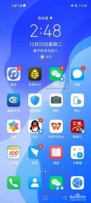 华为微信怎么分身（华为微信分身怎么操作）-图3