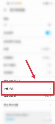 华为p9怎么改字体（华为p9怎么改字体大小）-图2