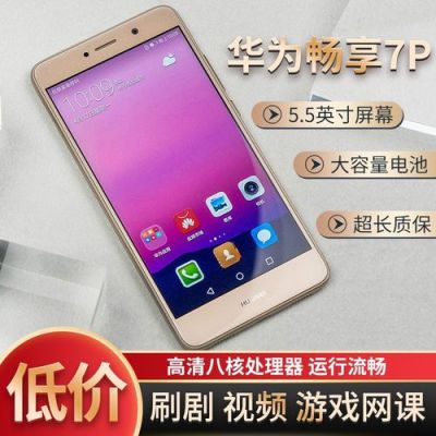 华为乐享7plus（华为乐享app怎么使用）-图1