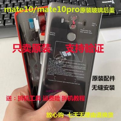 华为mate9保时捷在哪买（华为mate9电池更换价格）-图3