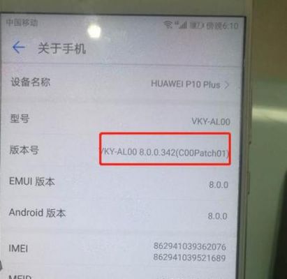 华为p10更新系统（华为p10更新系统9）-图2